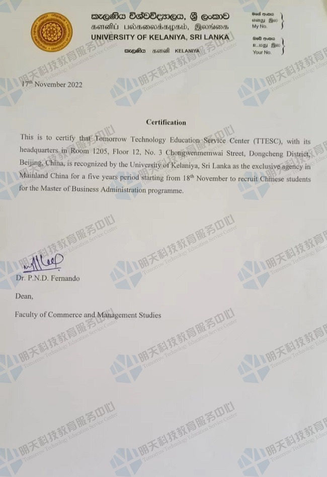 凯拉尼亚大学MBA授权书-650.jpg