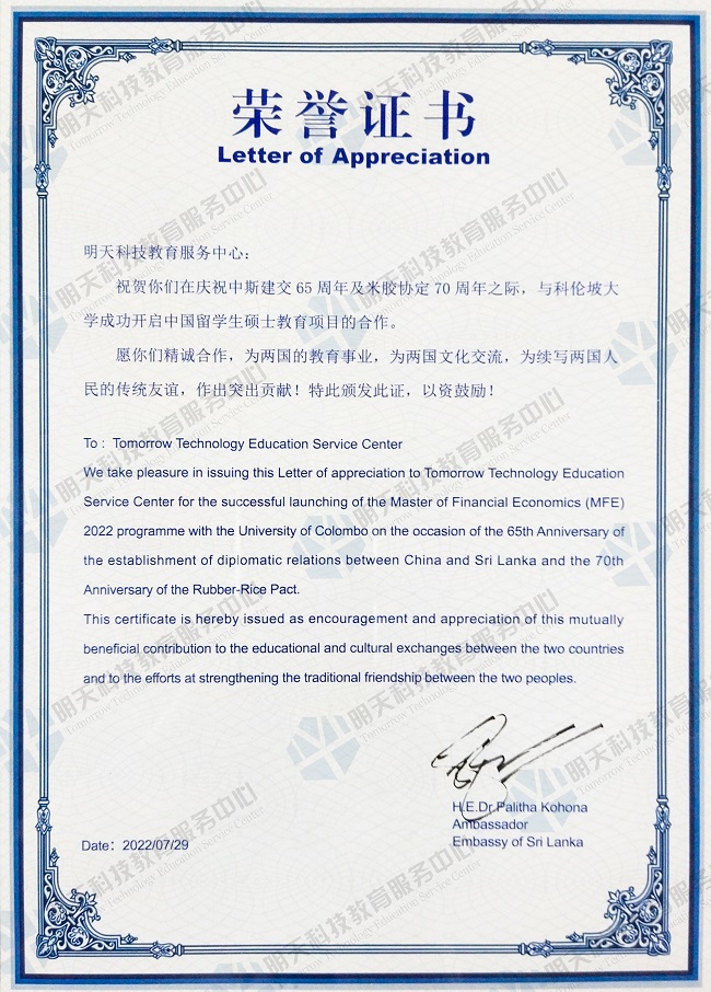 大使签名的荣誉证书1-650.jpg